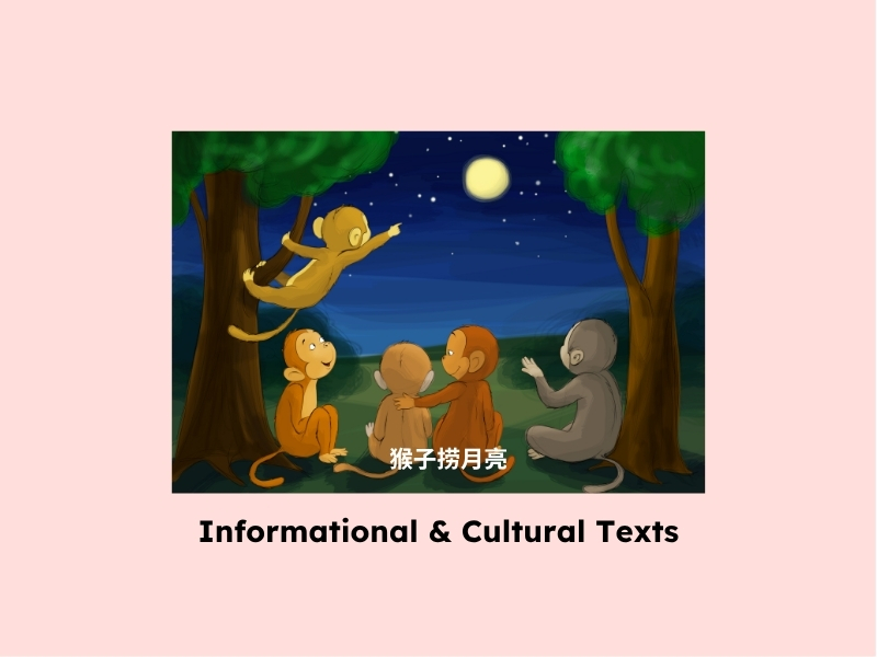 Illustration of monkeys reaching for the moon, representing 'Informational & Cultural Texts' in Mandarin, specifically 'Monkeys Fishing for the Moon'.